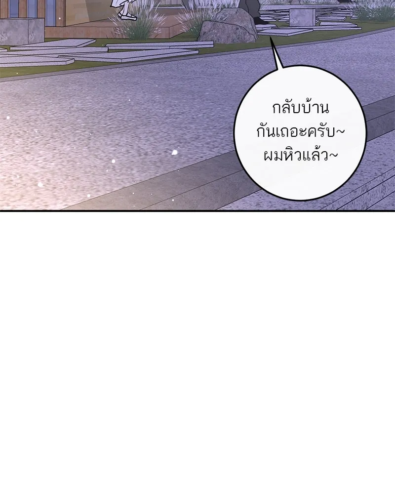 ตำนานเทพธิดาตกสวรรค์ ตอนที่ 80 รูปที่ 127