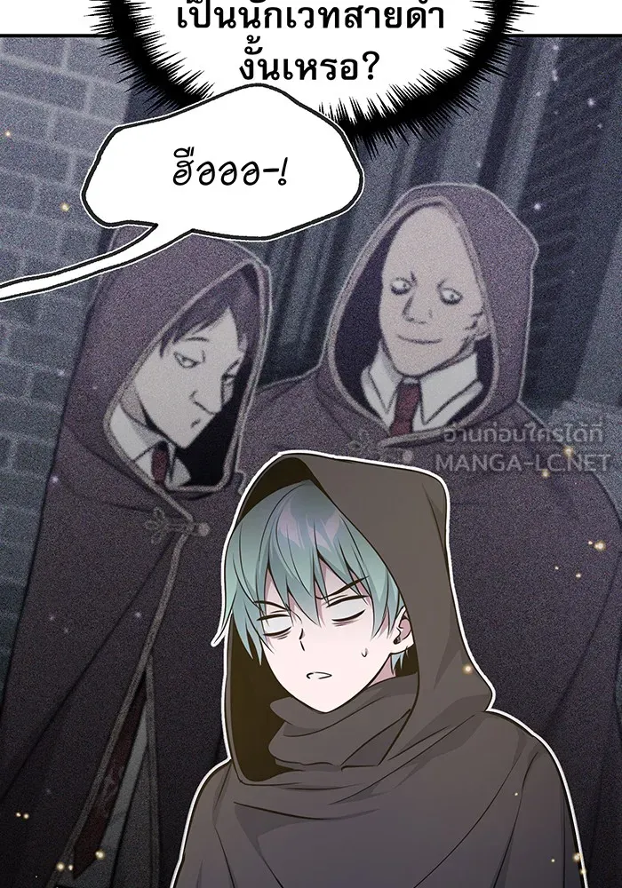 จอมเวทเกิดใหม่ในรอบ 66666 ปี ตอนที่ 36 รูปที่ 42