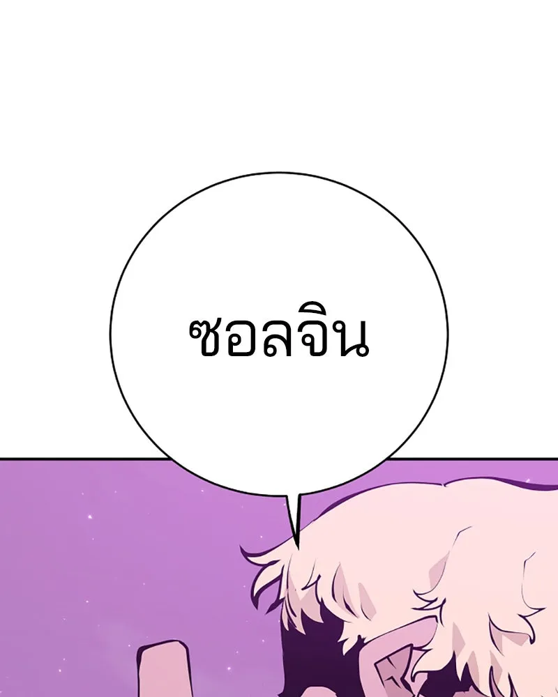 Player ตอนที่ 57 รูปที่ 83