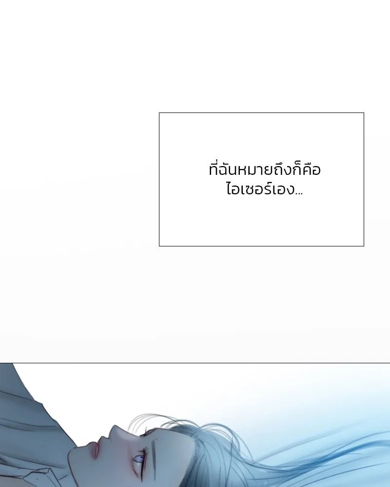 เซเรน่า ตอนที่ 76 รูปที่ 8