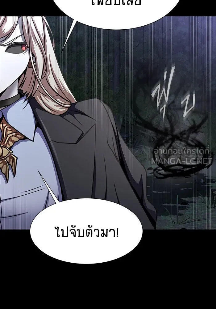 เพลเยอร์นักกินเหล็ก ตอนที่ 43 รูปที่ 57