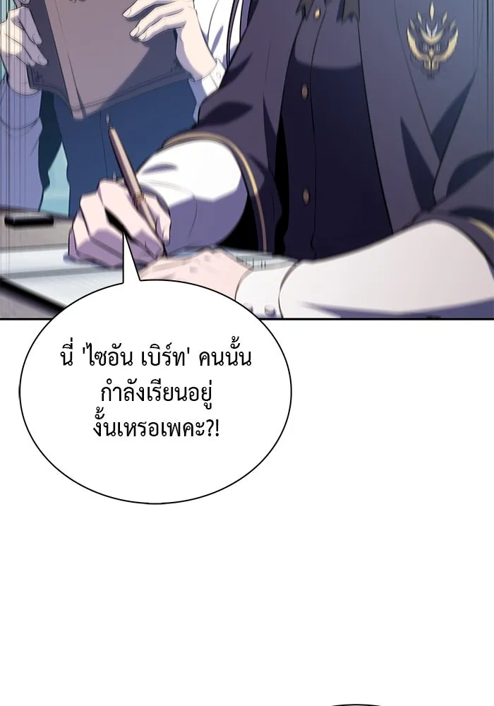 ลูกชายคนเล็กของดยุกคือมือสังหาร ตอนที่ 75 รูปที่ 79