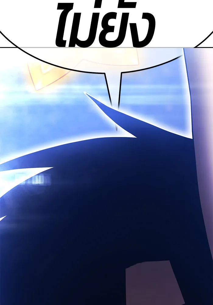 +99 ท่อนไม้พร้อมบวก ตอนที่ 59 ดิเมนชันอีตเตอร์ (7) รูปที่ 80