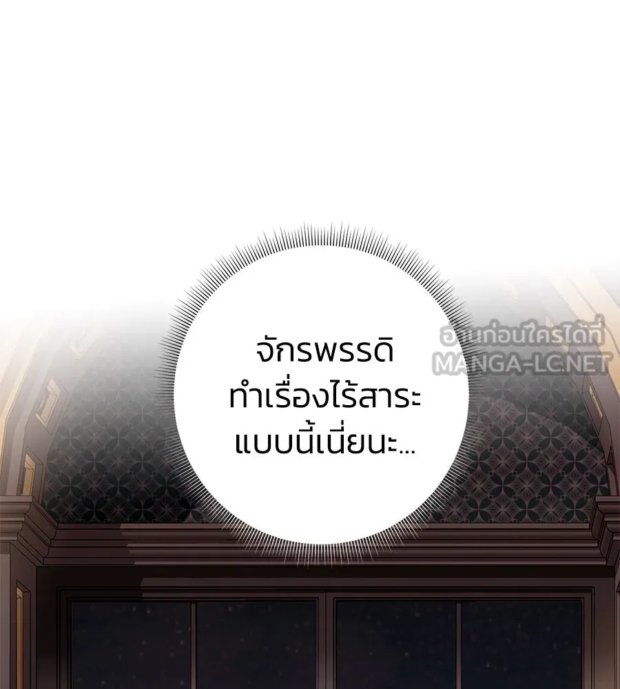 บาสเตียน ตอนที่ 4 รูปที่ 99