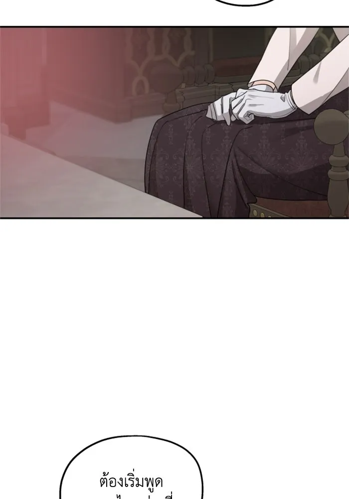 ครอบครัวสามีเห็นทีจะคลั่งรัก ตอนที่ 41 รูปที่ 32