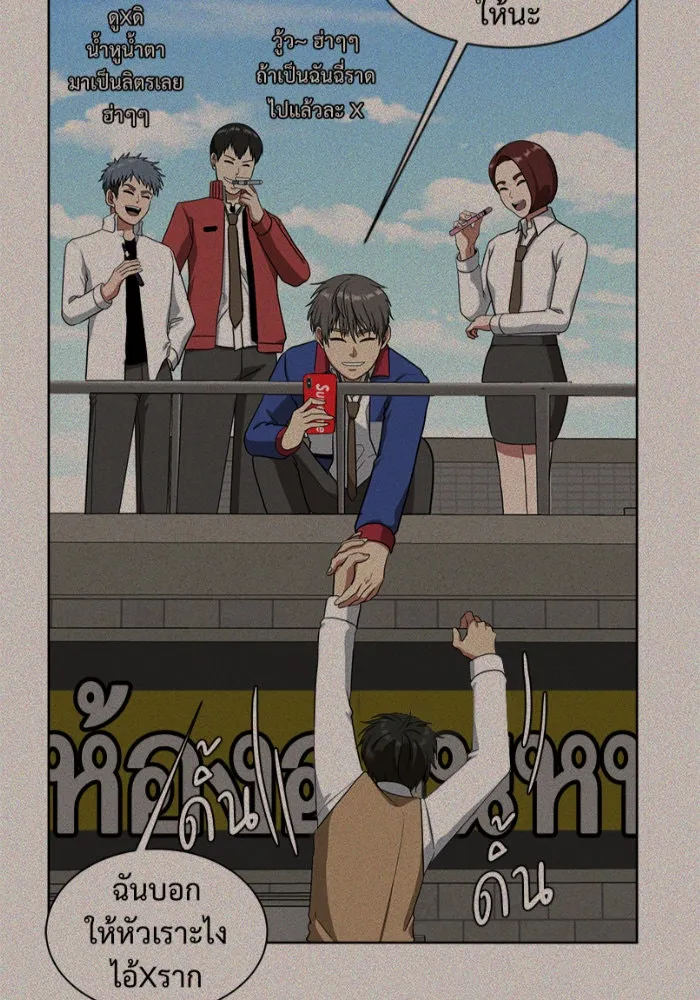 ช่วยเปลี่ยนฉันที ตอนที่ 49. แบซอนจู 15 รูปที่ 53