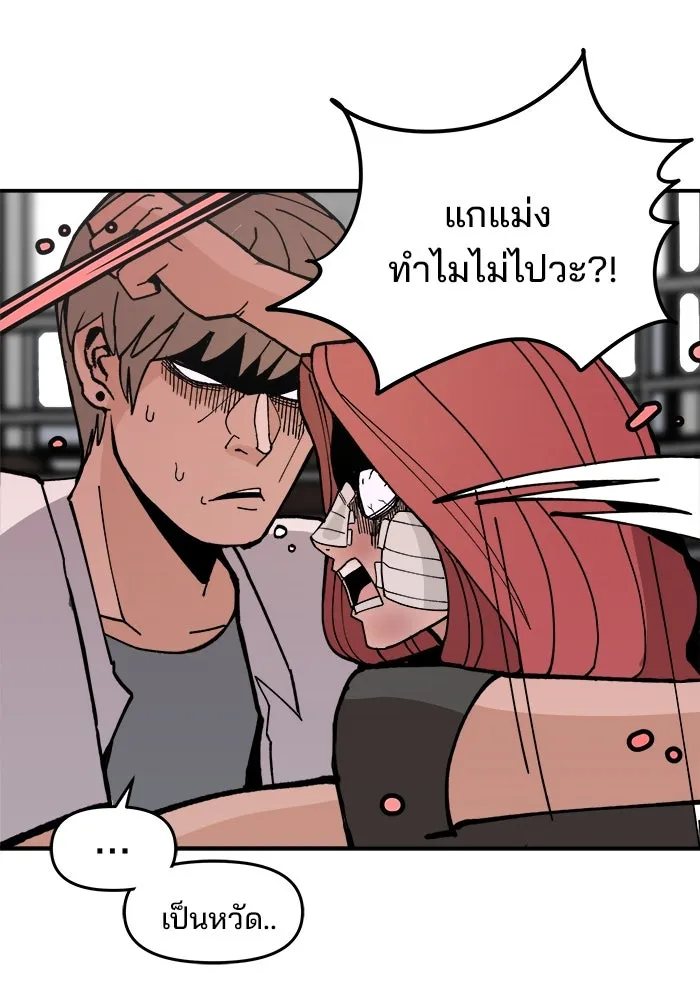 ห้องเรียนสาวแสบ ตอนที่ 7 รูปที่ 34
