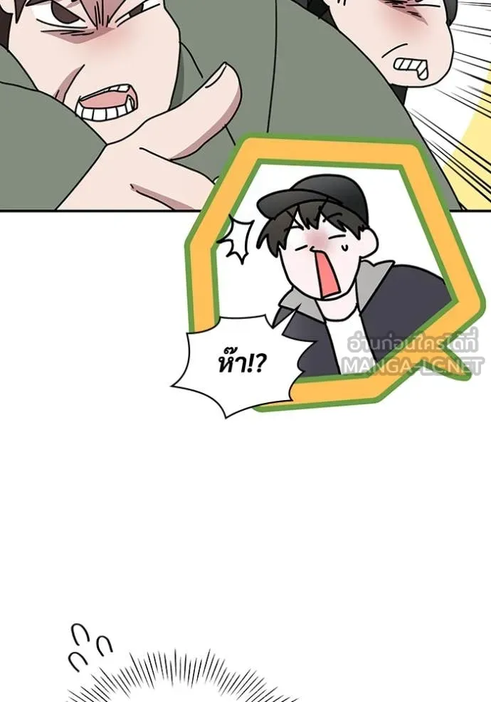 ฉันเนี่ยนะ ตอนที่ 24 รูปที่ 55