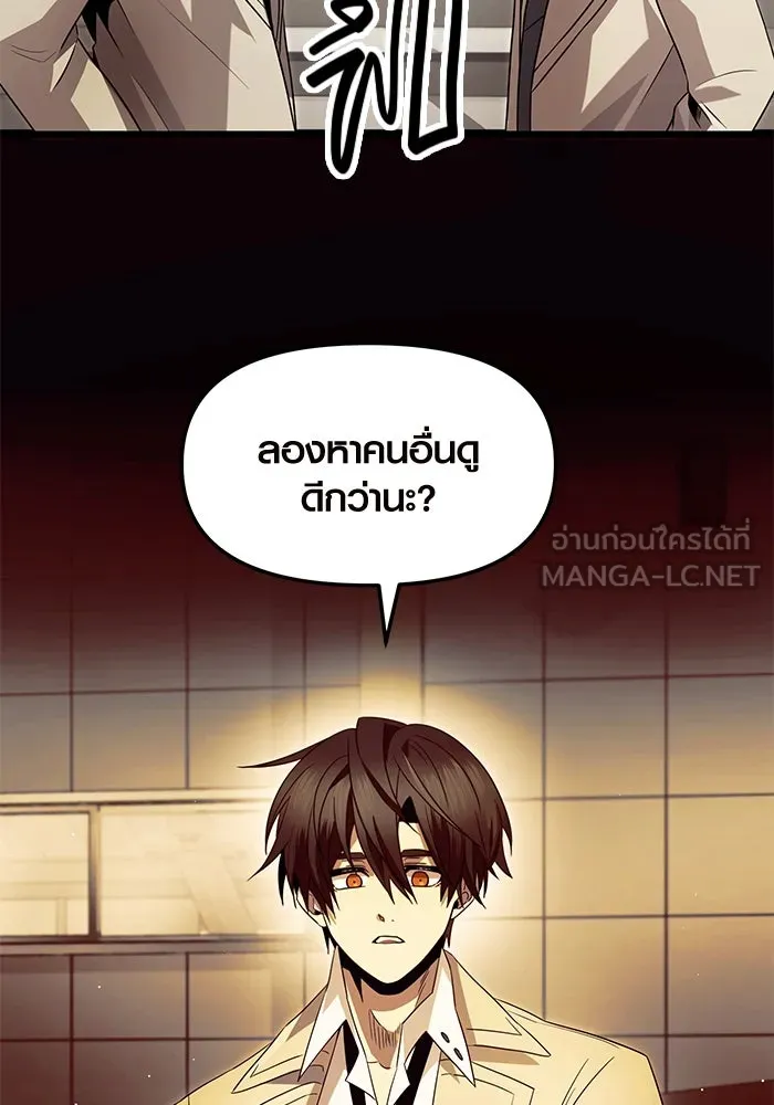 พลิกชะตาคว้าไอเทมระดับเทพ ตอนที่ 68 รูปที่ 87