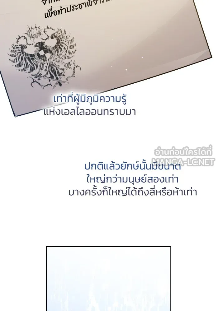 ฟิลเลียโรเซ่กับคำทำนายแห่งมงกุฎหนาม ตอนที่ 125 รูปที่ 21