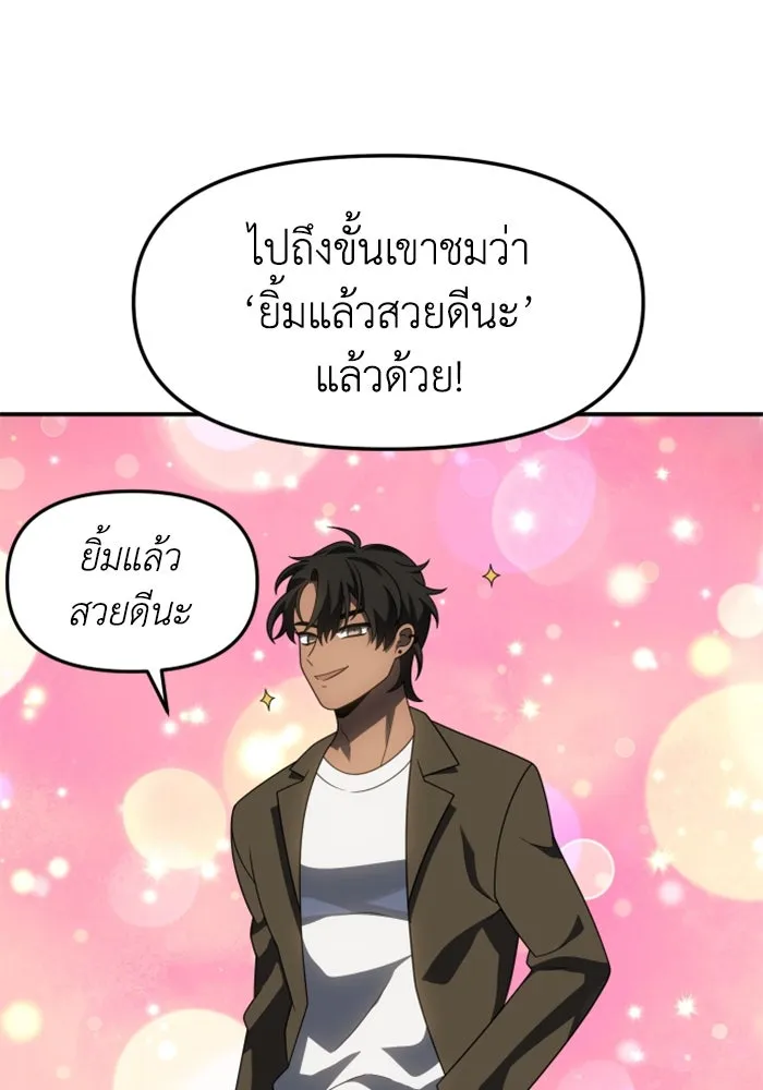 อดีตบอสหอคอย ตอนที่ 77 รูปที่ 4