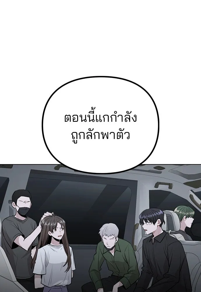 รักผิดแผน ตอนที่ 64 รูปที่ 41
