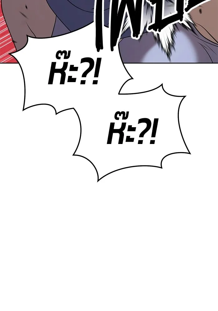 +99 ท่อนไม้พร้อมบวก ตอนที่ 20 รูปที่ 253