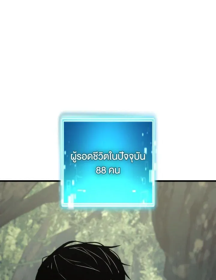 The Hero Returns ตอนที่ ตอนที่ 94 รูปที่ 79