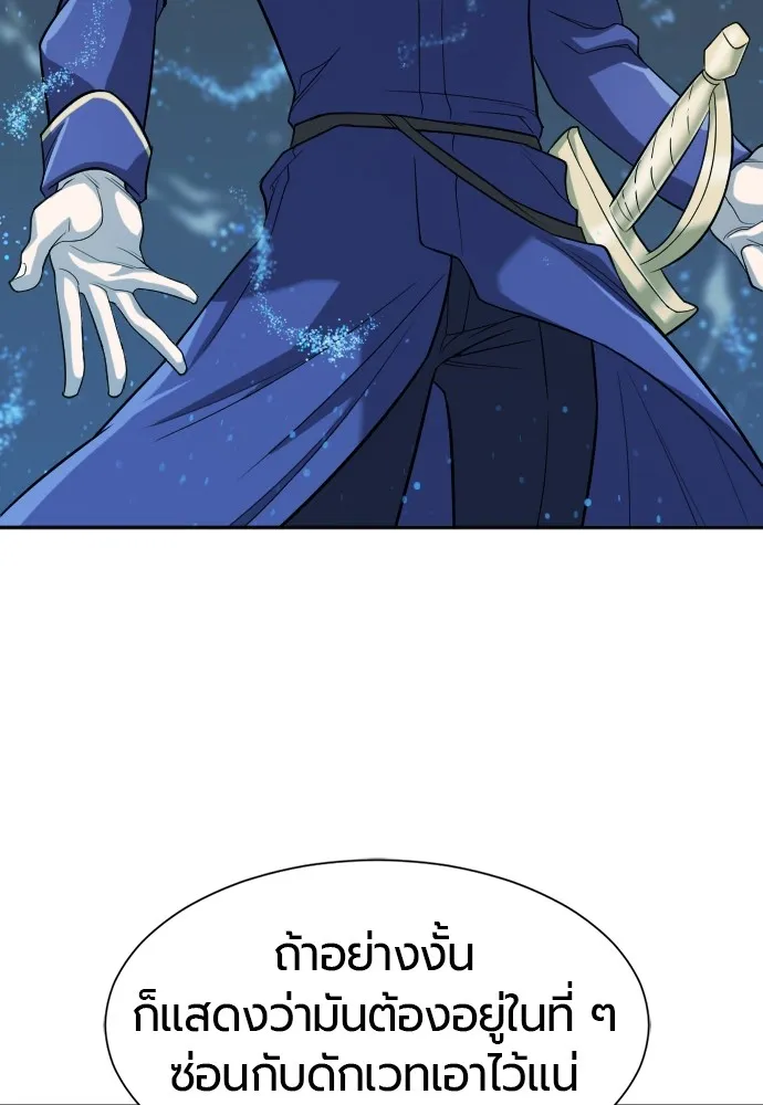 ยอดสถาปนิกผู้พิทักษ์อาณาจักร ตอนที่ 15 รูปที่ 26