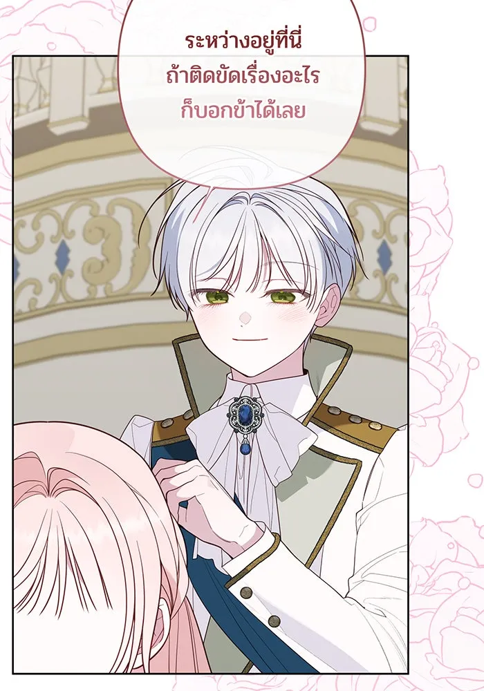 หนูน้อยทรราช ตอนที่ 131 (จบซีซัน 2) รูปที่ 133