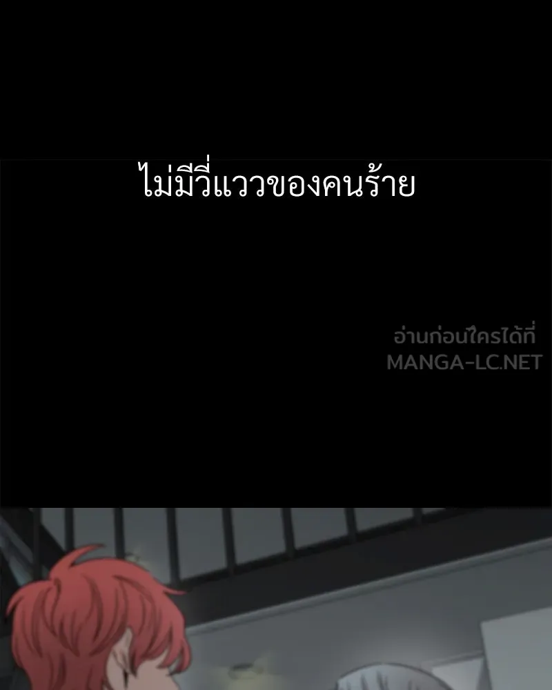 Level One Dreamersbrผู้ชนะรักนี้ต้องเป็น ตอนที่ 17 รูปที่ 3