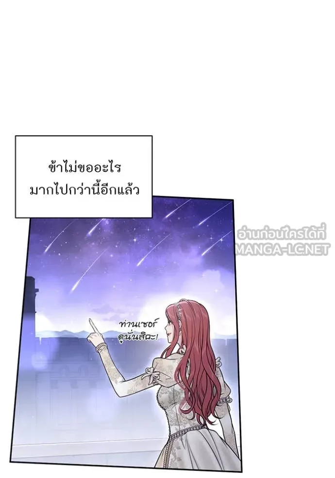ห้องนอนลับ ตอนที่ 169 รูปที่ 138