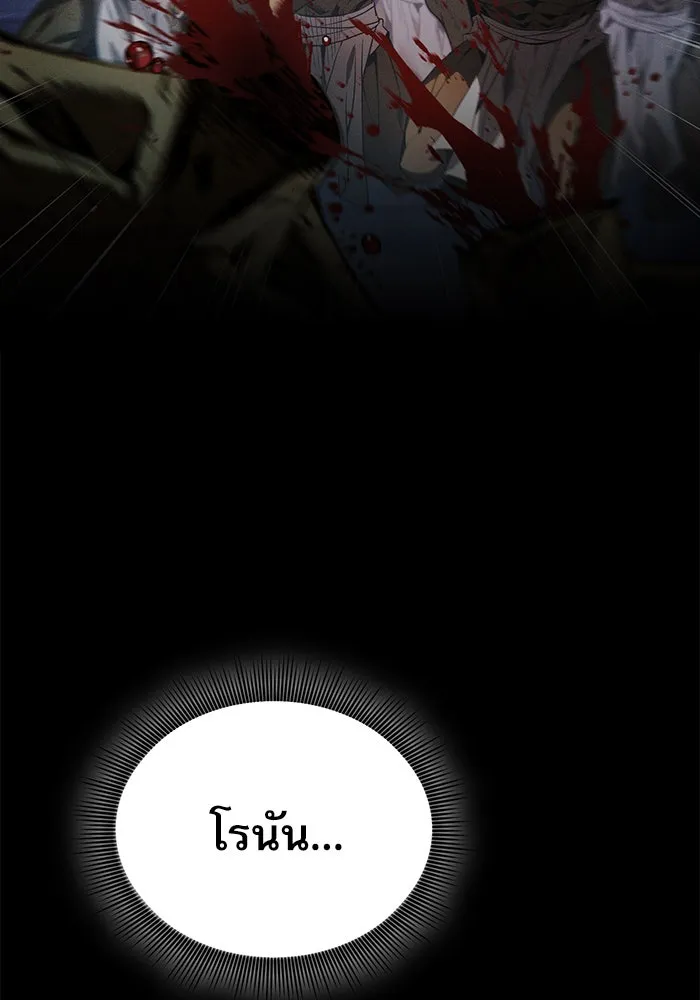 นักดาบอัจฉริยะจากอะคาเดมี ตอนที่ 7 รูปที่ 13