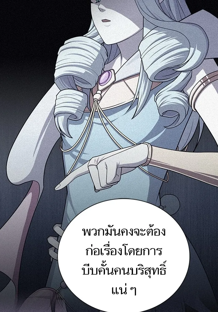 ผู้เล่นขั้นเทพแห่งหอคอยฝึกสอน ตอนที่ 177 รูปที่ 65