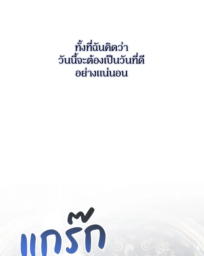 ดัชเชสเชลย ตอนที่ 6 รูปที่ 74