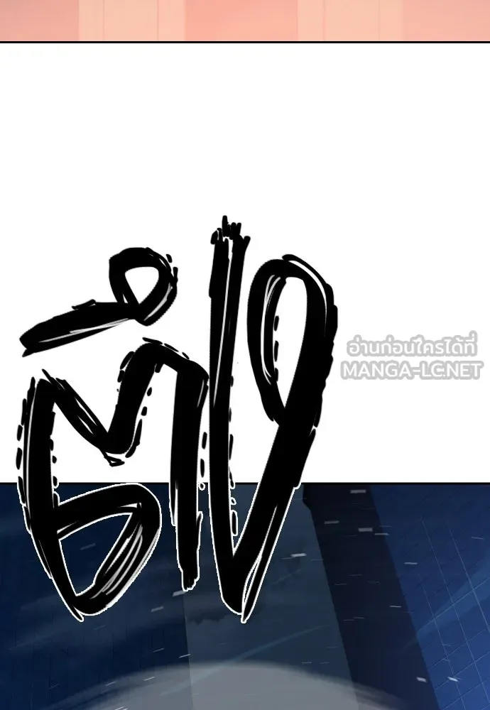 นักรบแช่แข็ง ตอนที่ 3 รูปที่ 27