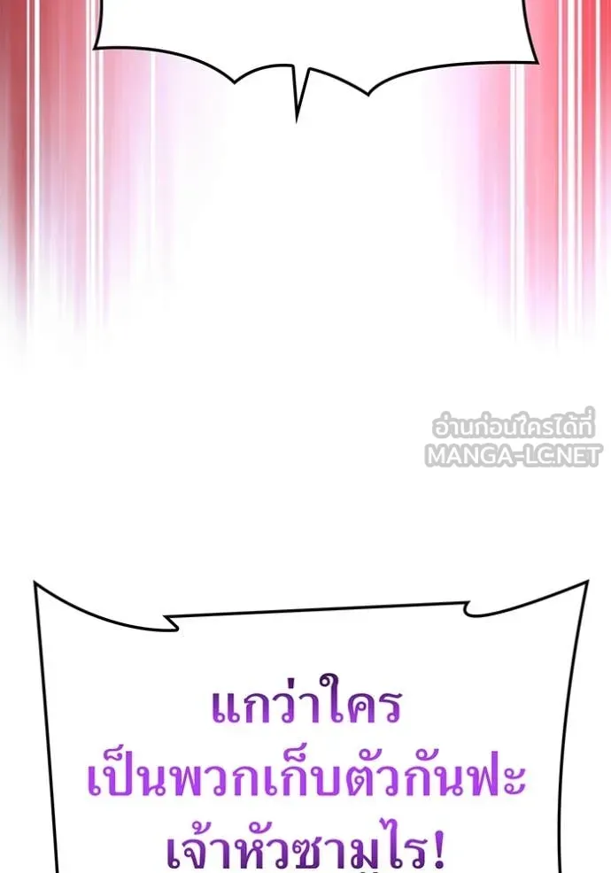 ฮันเตอร์สกิลโกง ตอนที่ 79 รูปที่ 51