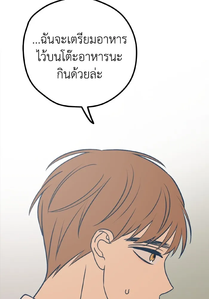 รักนี้ไม่มีรีไซเคิล ตอนที่ 46 รูปที่ 20