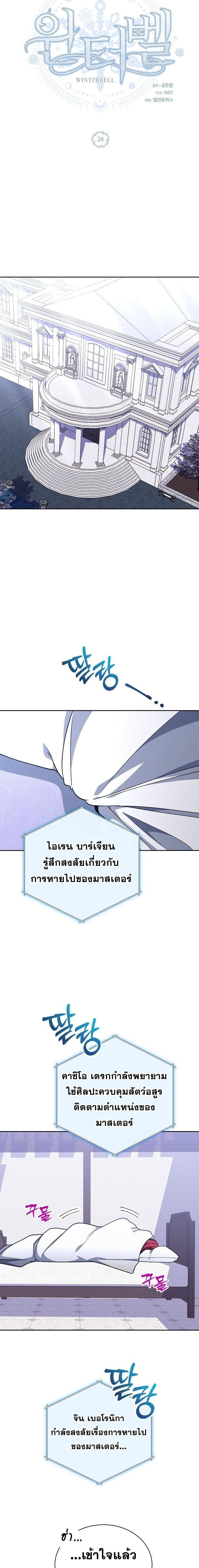 Manga-lc-com อ่านมังงะ อ่านการ์ตูน ออนไลน์ ฟรี Winterbell ตอนที่ 1 2 3 4 5 6 7 8 9 10 11 12 13 14 ฟรี ไม่มีโฆษณา Manga-lc - อ่าน มังงะ อ่าน การ์ตูน ออนไลน์ อ่านมังงะ ฟรี
