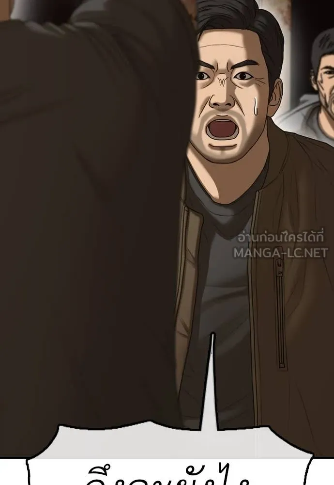 ผู้กล้าฝ่า ตอนที่ 8 รูปที่ 195