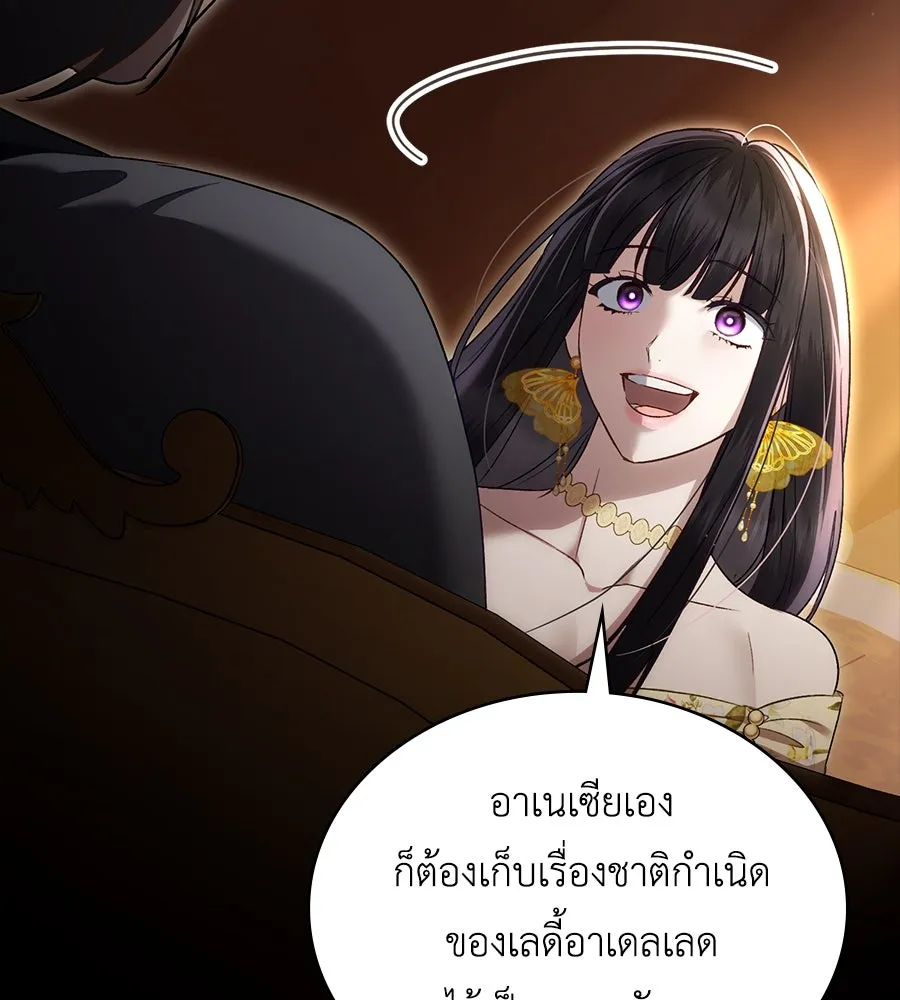 เล่ห์รักชนชั้นสูง ตอนที่ 29 รูปที่ 118