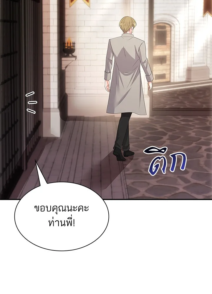 อดีตภรรยาของพระเอกหนุ่มจอมคลั่งรัก ตอนที่ 73 รูปที่ 92