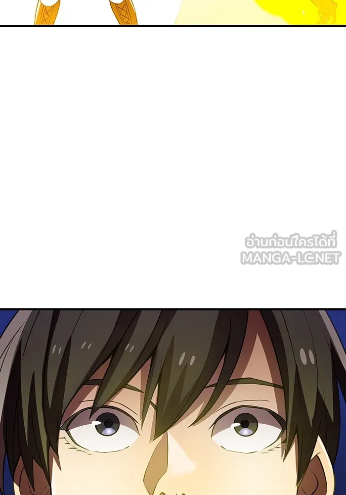 ฮันเตอร์สกิลโกง ตอนที่ 12  vs วัวศึกตาบอด รูปที่ 90