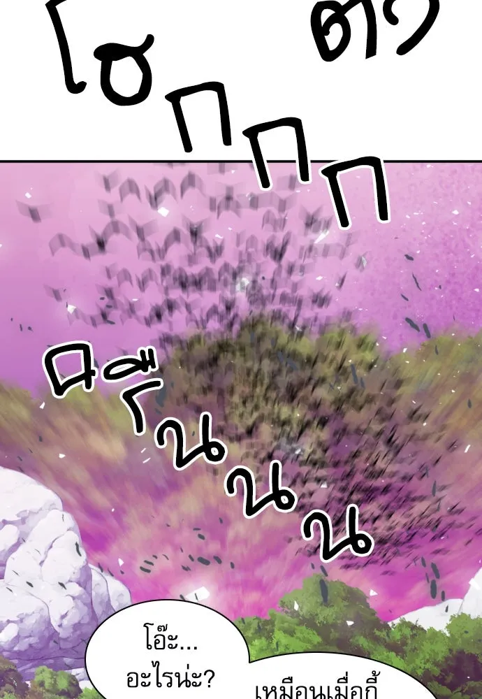 ดรูอิดแห่งสถานีโซล ตอนที่ 169 รูปที่ 121