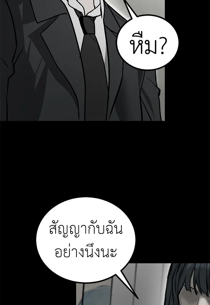 ผู้คุมหมายเลข 0 ตอนที่ 11 รูปที่ 85
