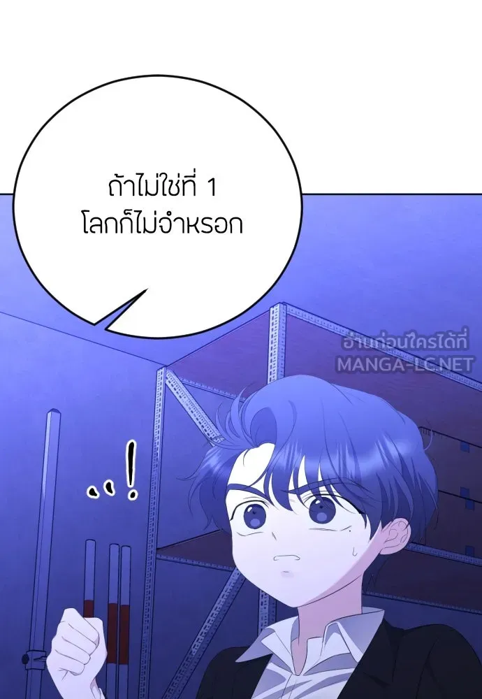 วิธีหนีตายจากนิยายโรคจิต ตอนที่ 13 รูปที่ 72