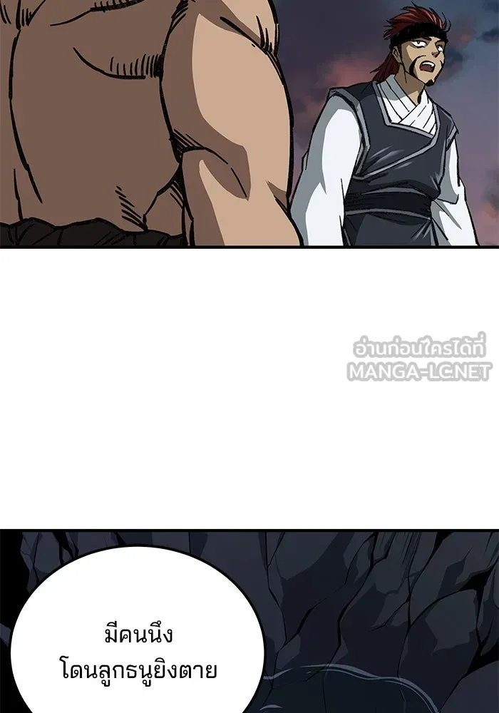 คุณปู่จอมยุทธกับหลานสาวสุดแกร่ง ตอนที่ 8 รูปที่ 60