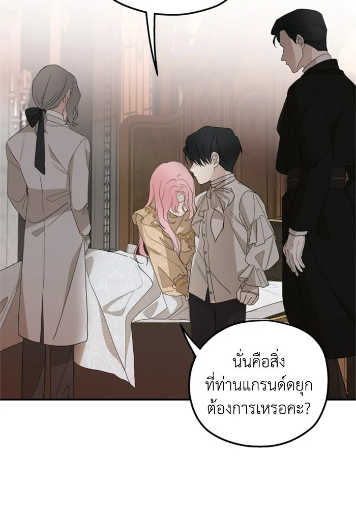 ครอบครัวสามีเห็นทีจะคลั่งรัก ตอนที่ 10 รูปที่ 56