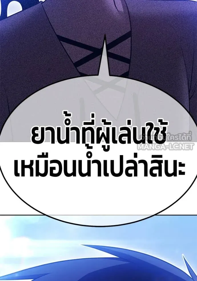 +99 ท่อนไม้ ตอนที่ 72 รูปที่ 157