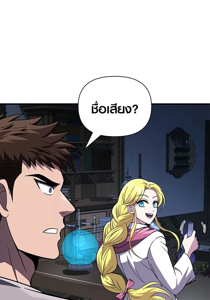 เอาชีวิตรอดในเกมฉบับคนเถื่อน ตอนที่ 55 โกสต์บัสเตอร์ รูปที่ 122