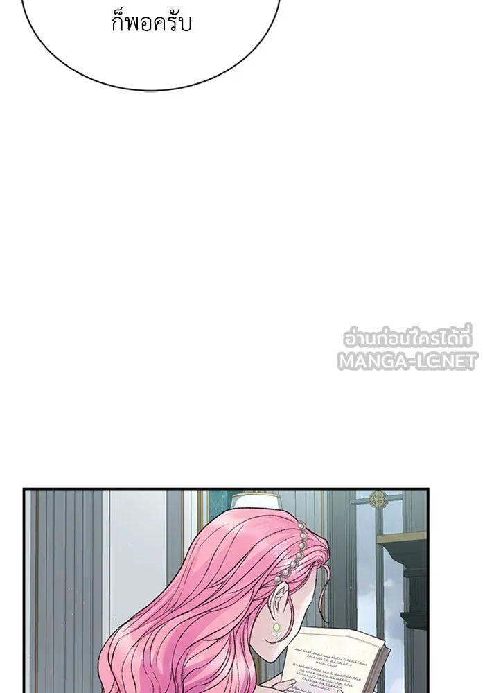 ไหนบอกว่าฉันใกล้ตาย ตอนที่ 90 รูปที่ 36