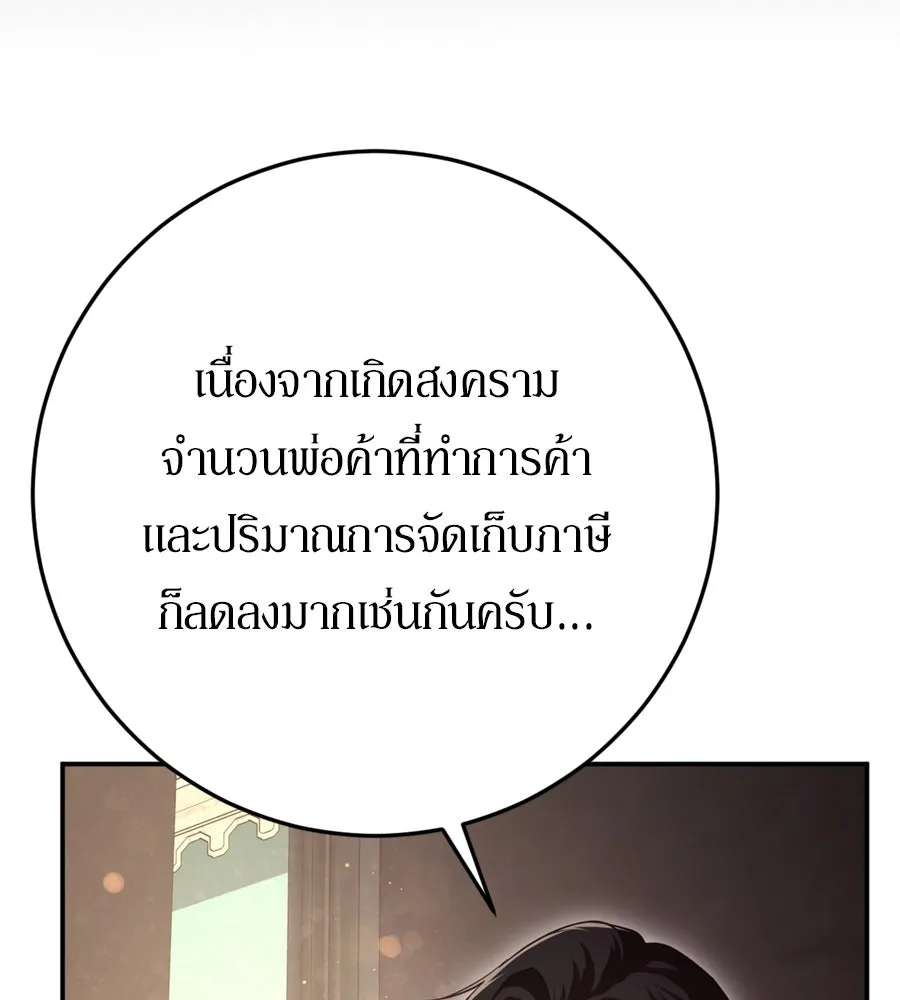 เบื้องหลังรอยยิ้มของเจ้าหญิง ตอนที่ 24 รูปที่ 23
