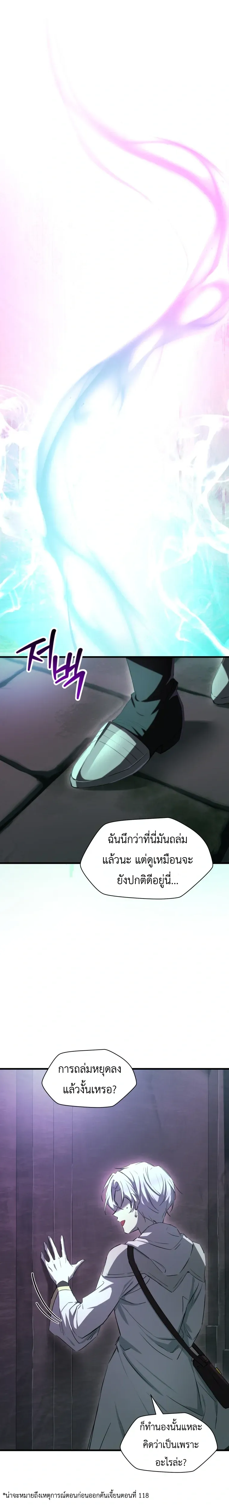 Helmut_ The Forsaken Child ตอนที่ ตอนที่ 123 รูปที่ 1