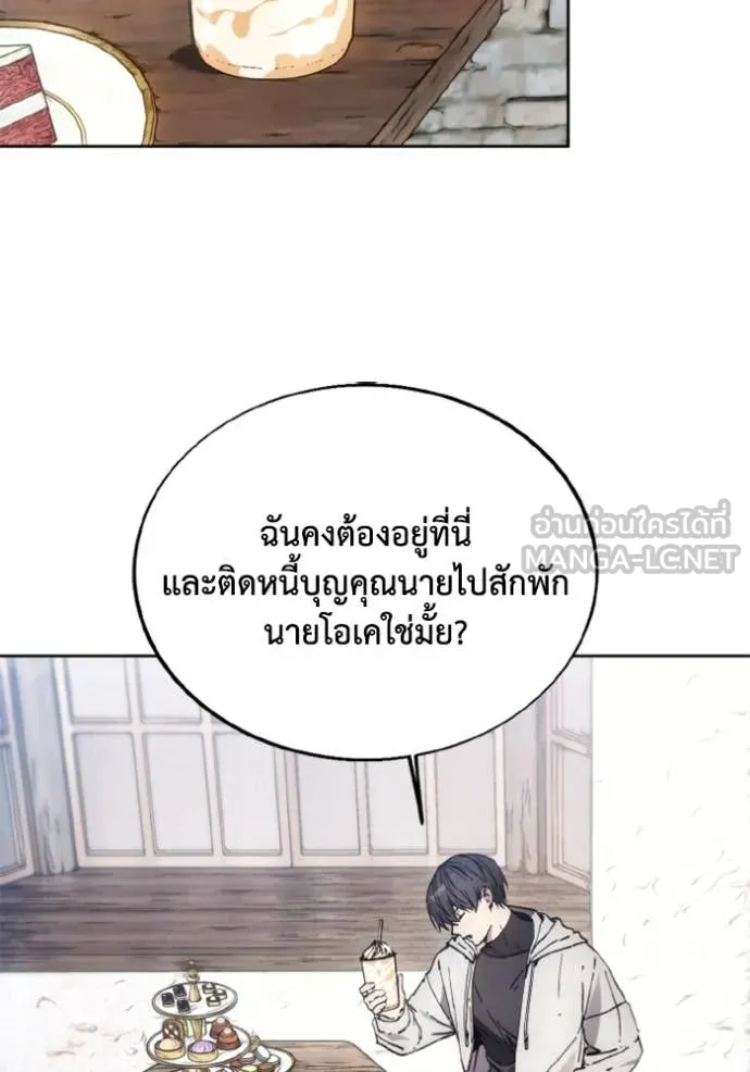 ศึกชิงบัลลังก์เทพเจ้ ตอนที่ 184 รูปที่ 2