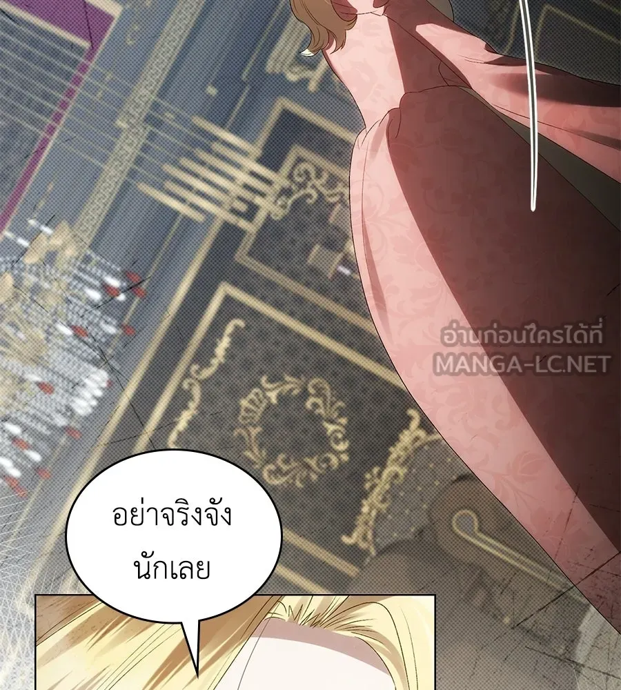 เล่ห์รักชนชั้นสูง ตอนที่ 83 รูปที่ 75