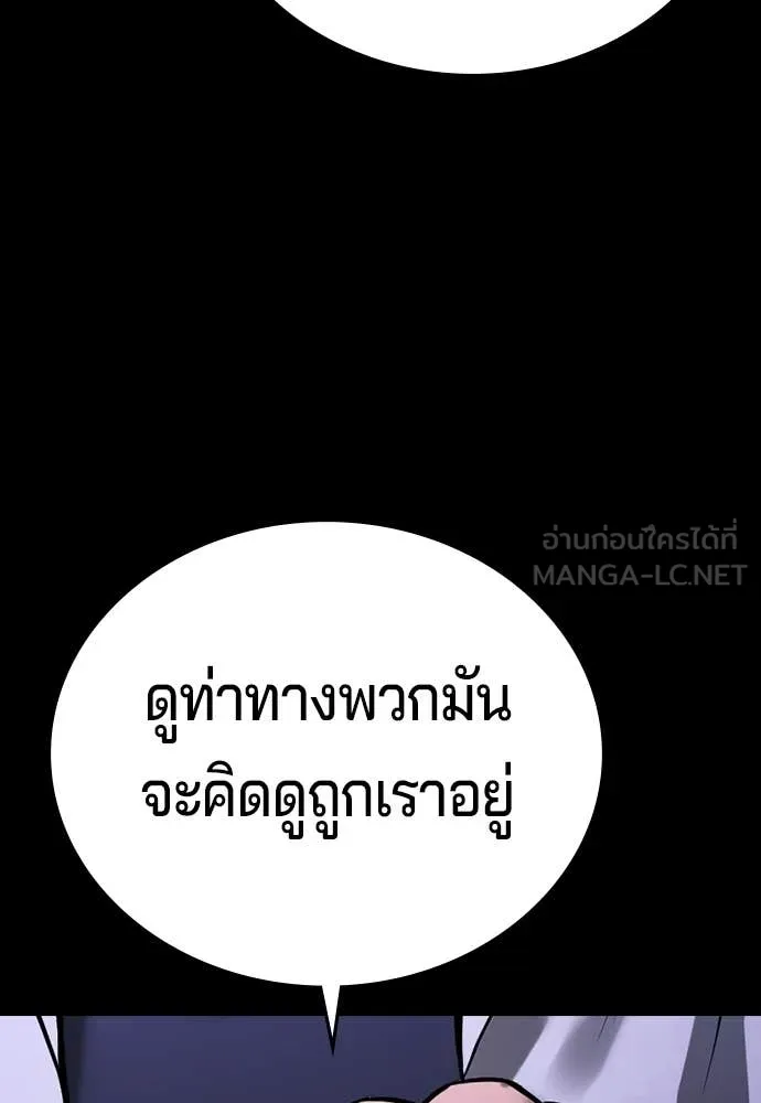 คูเซรา ตอนที่ 69 รูปที่ 37