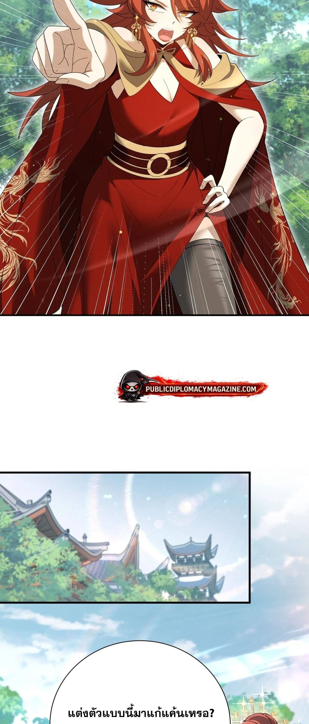 I am Drako Majstor ไหนใครว_าผ_ค_มม_งกร เป_นอาช_พท_อ_อนแอท_ส_ดไงล_ะ ตอนที่ ตอนที่ 205 รูปที่ 12