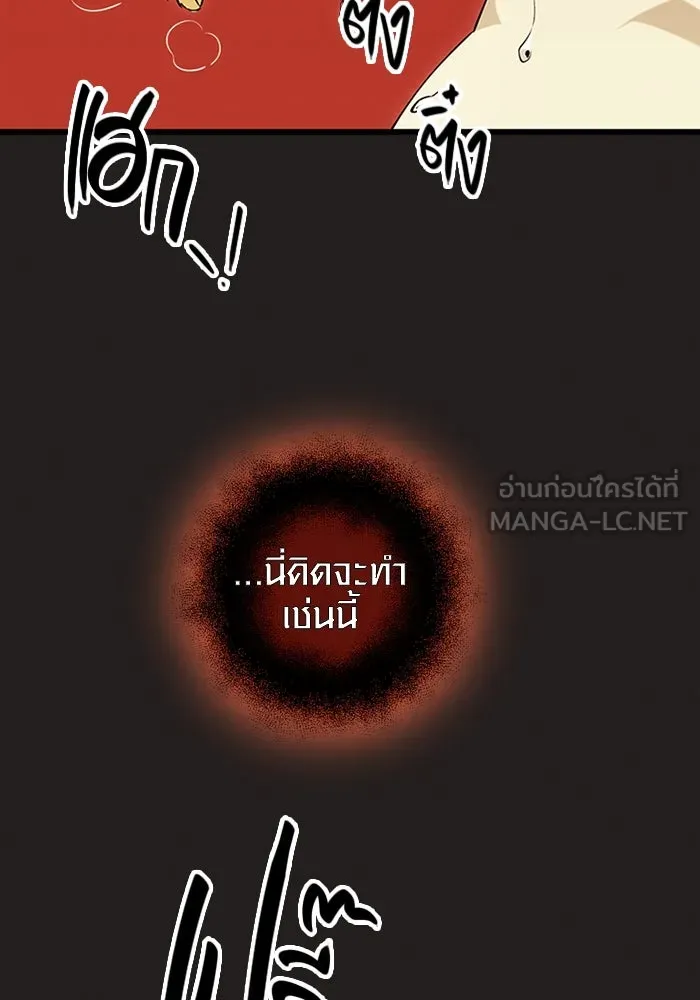 พลิกชะตาคว้าไอเทมระดับเทพ ตอนที่ 11 อดีตอันแตกสลาย รูปที่ 66