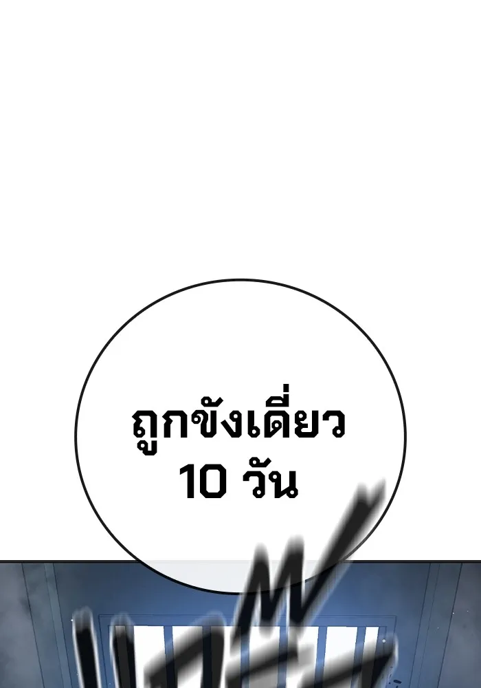 เยาวชนคนคุก ตอนที่ 19 รูปที่ 46