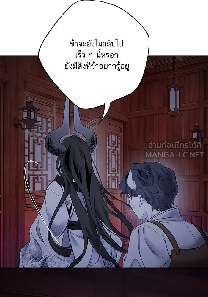 อาซา ตอนที่ 79 ปีศาจ (จบซีซัน 2) รูปที่ 51